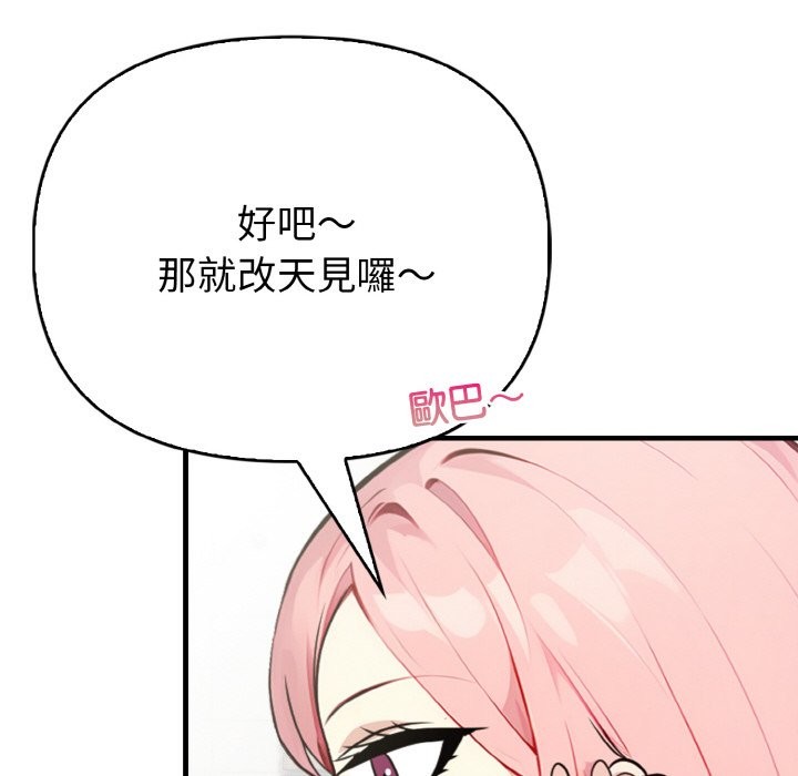 親切的熟女鄰居第4話