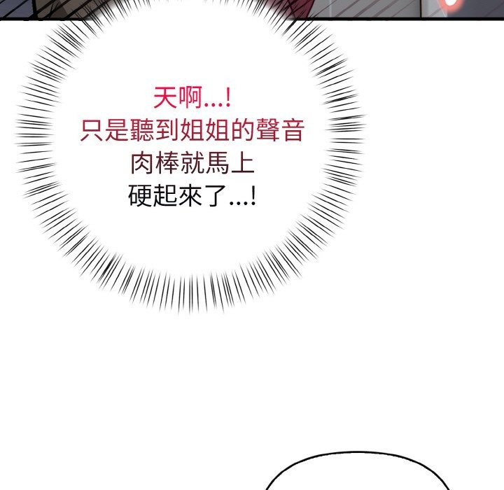 親切的熟女鄰居第4話