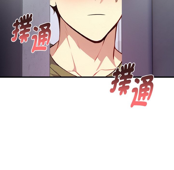 親切的熟女鄰居第4話