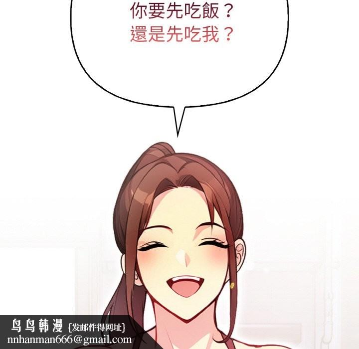 親切的熟女鄰居第4話