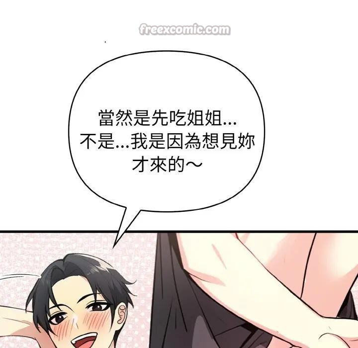 親切的熟女鄰居第4話