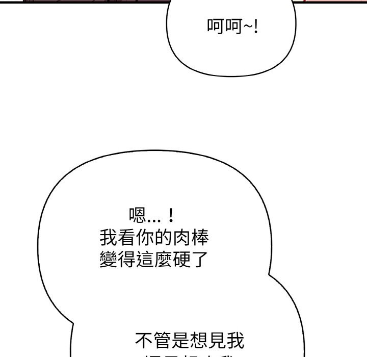 親切的熟女鄰居第4話