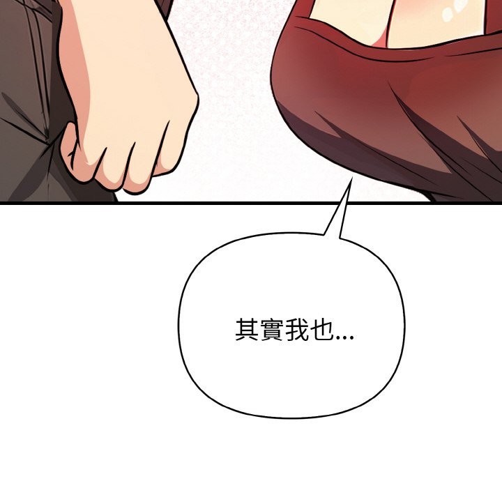 親切的熟女鄰居第4話