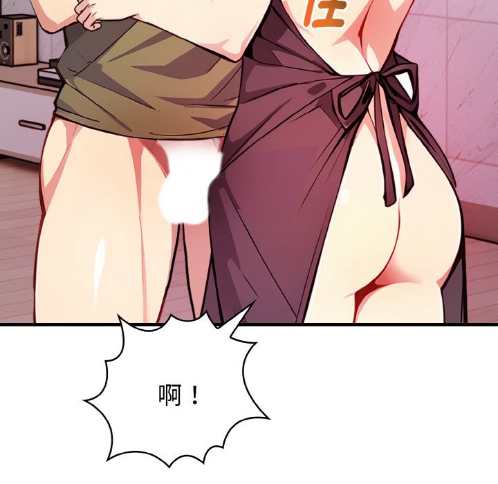 親切的熟女鄰居第4話