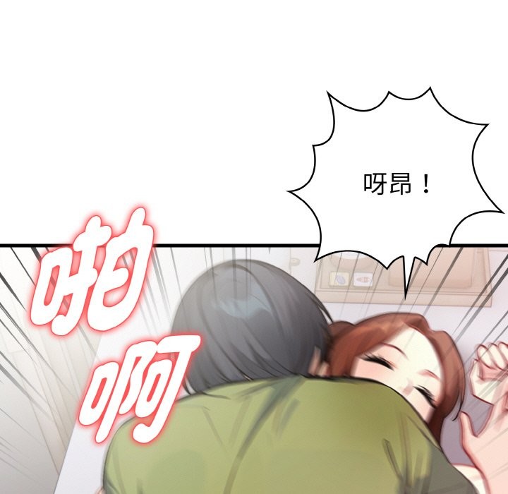 親切的熟女鄰居第4話