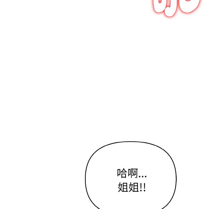 親切的熟女鄰居第4話