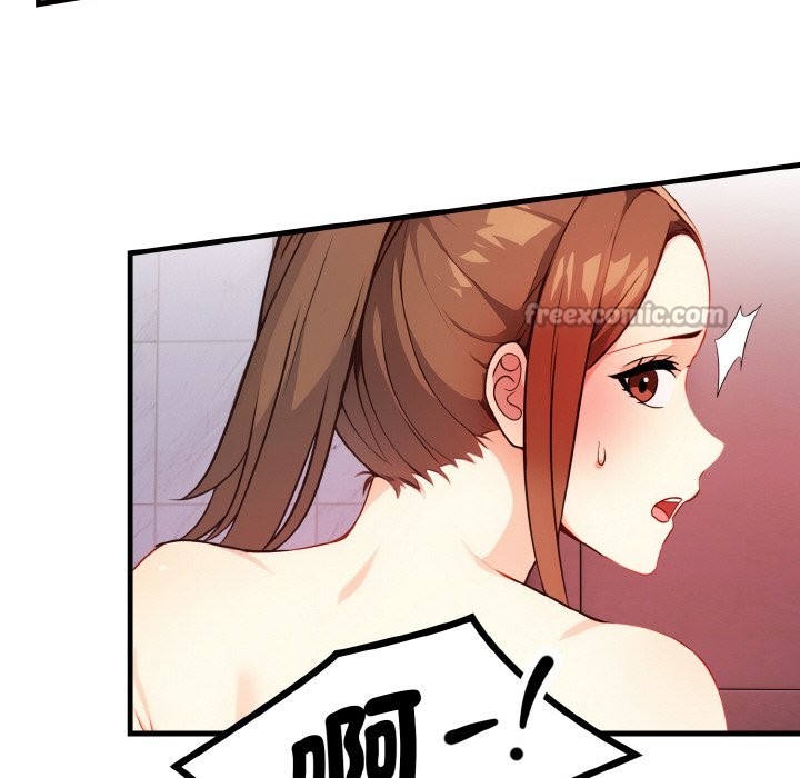 親切的熟女鄰居第5話