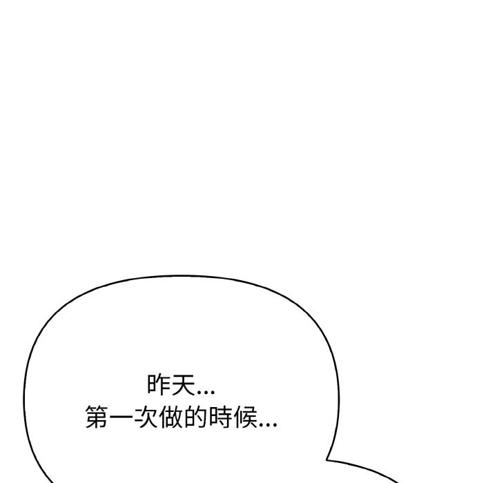 親切的熟女鄰居第5話