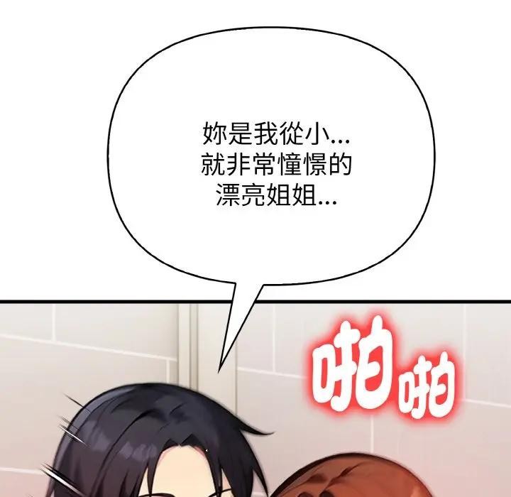 親切的熟女鄰居第5話