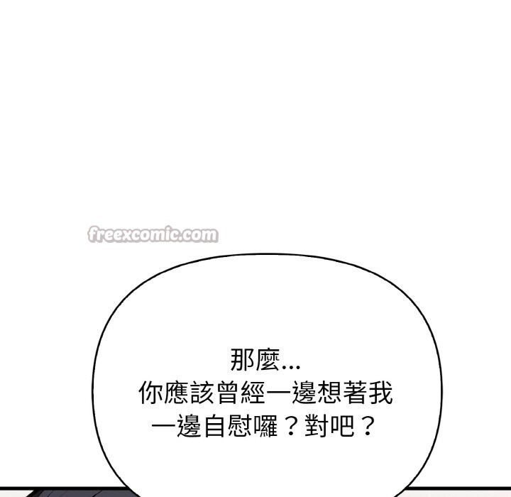 親切的熟女鄰居第5話