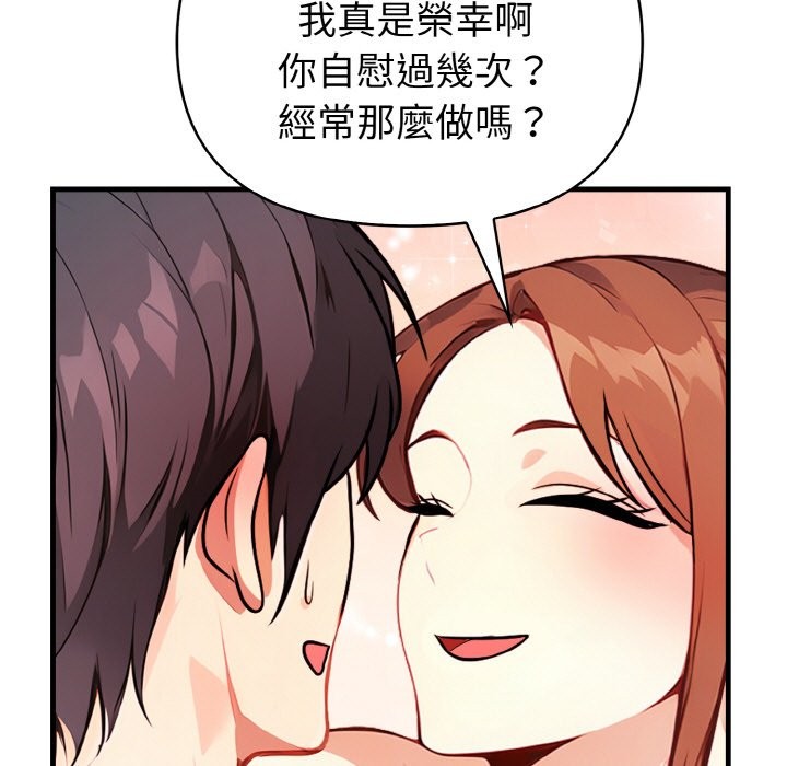 親切的熟女鄰居第5話