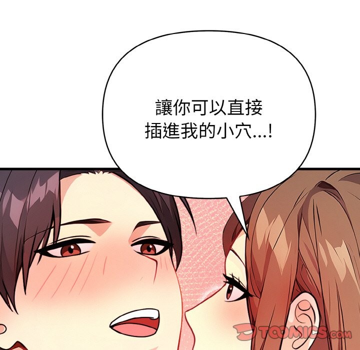 親切的熟女鄰居第5話