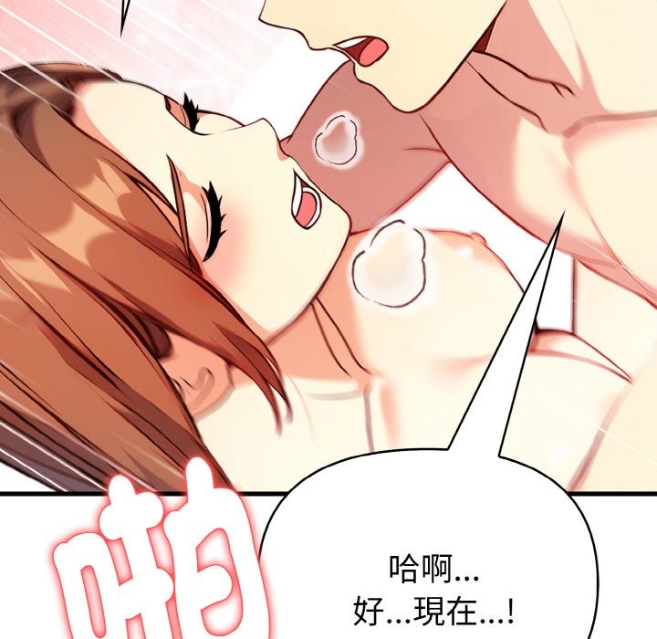 親切的熟女鄰居第5話