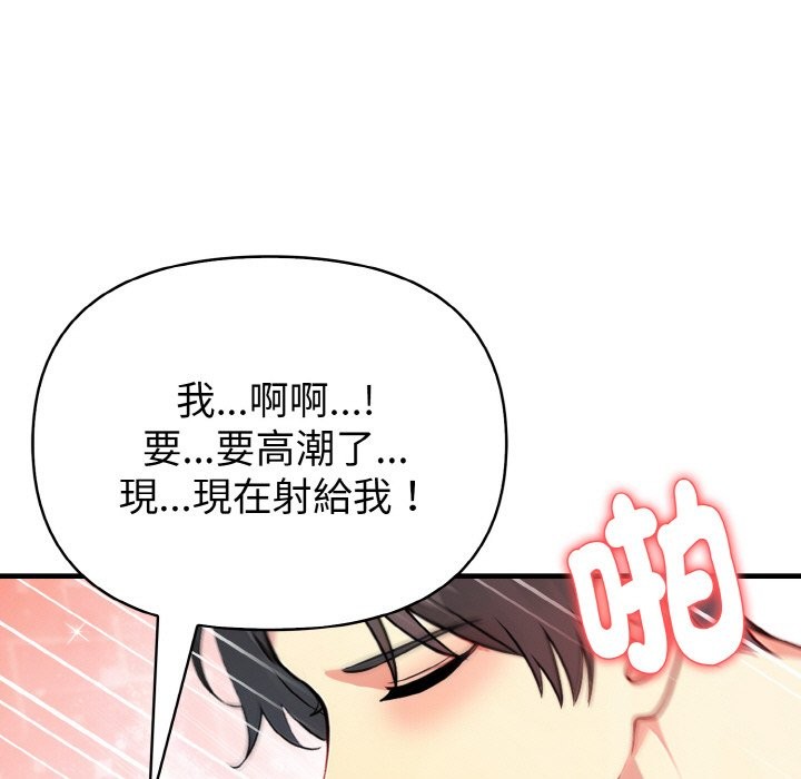 親切的熟女鄰居第5話