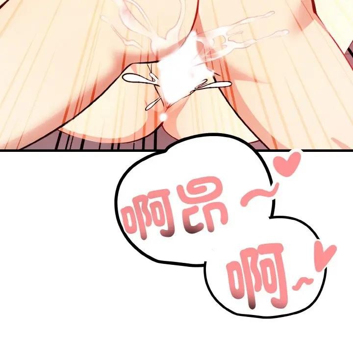 親切的熟女鄰居第5話