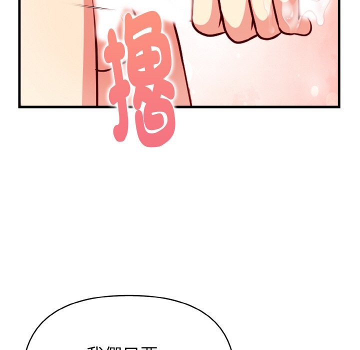 親切的熟女鄰居第5話