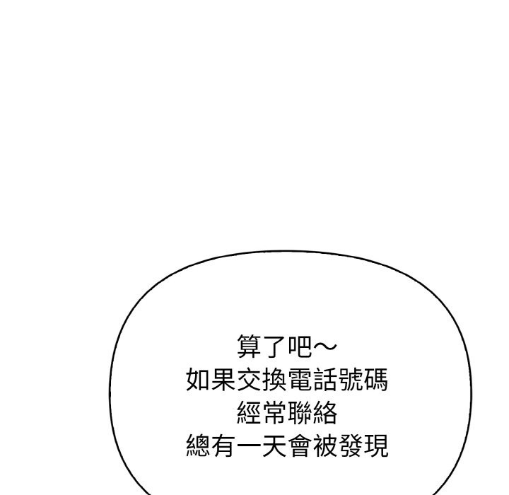 親切的熟女鄰居第5話