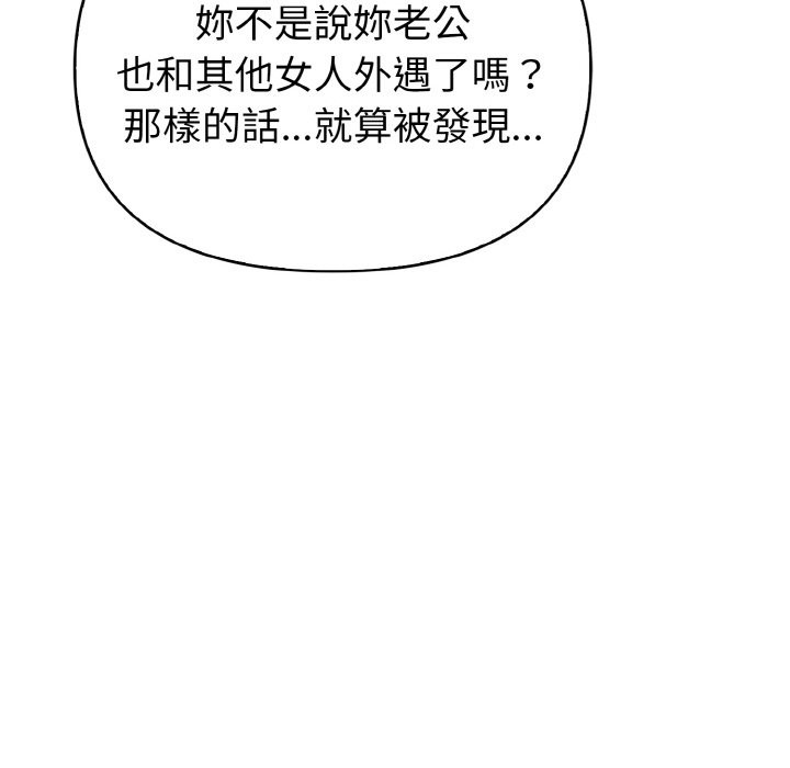 親切的熟女鄰居第5話