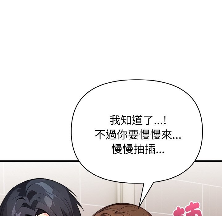 親切的熟女鄰居第5話