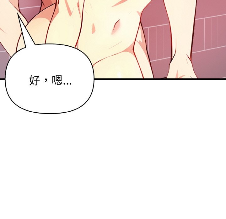 親切的熟女鄰居第5話