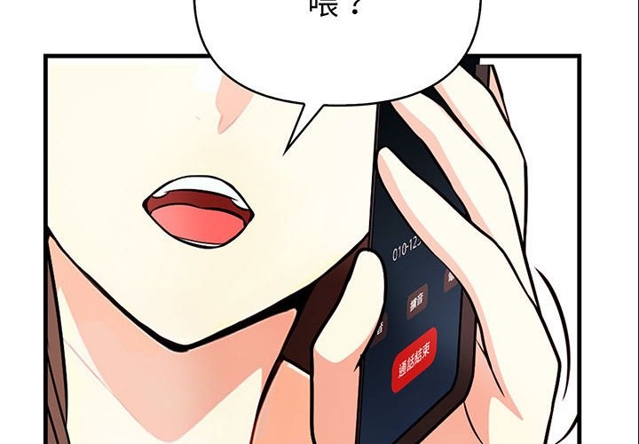 親切的熟女鄰居第6話