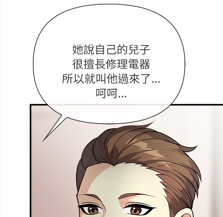 親切的熟女鄰居第6話