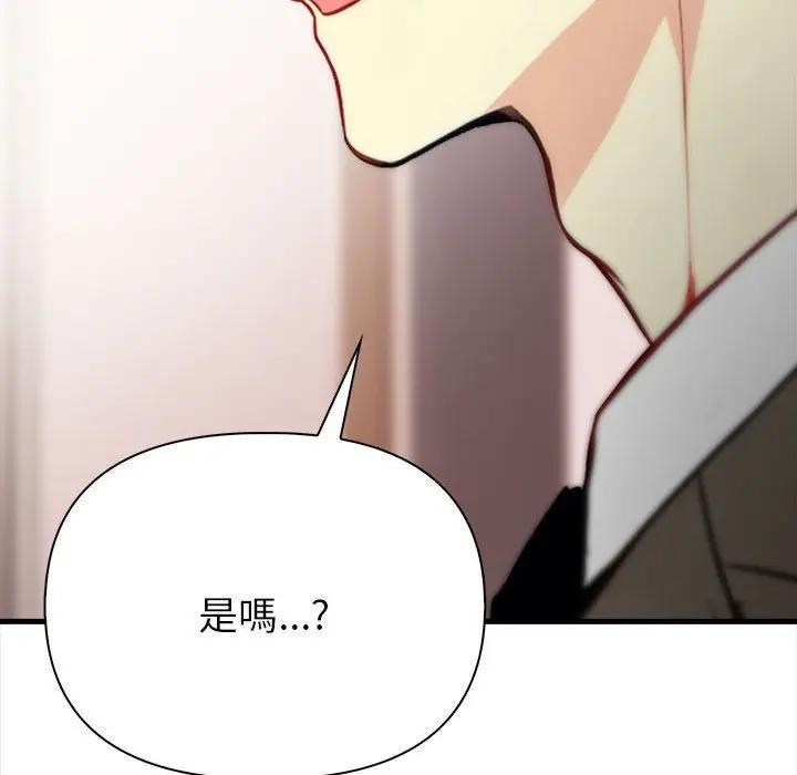 親切的熟女鄰居第6話