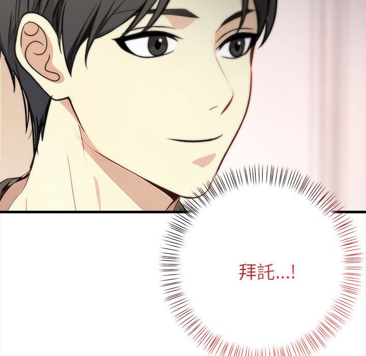 親切的熟女鄰居第6話