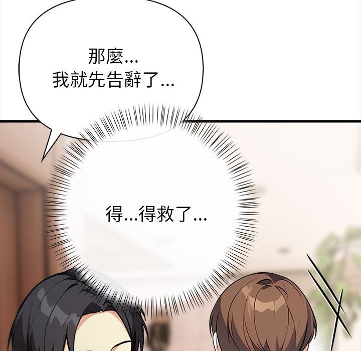 親切的熟女鄰居第6話