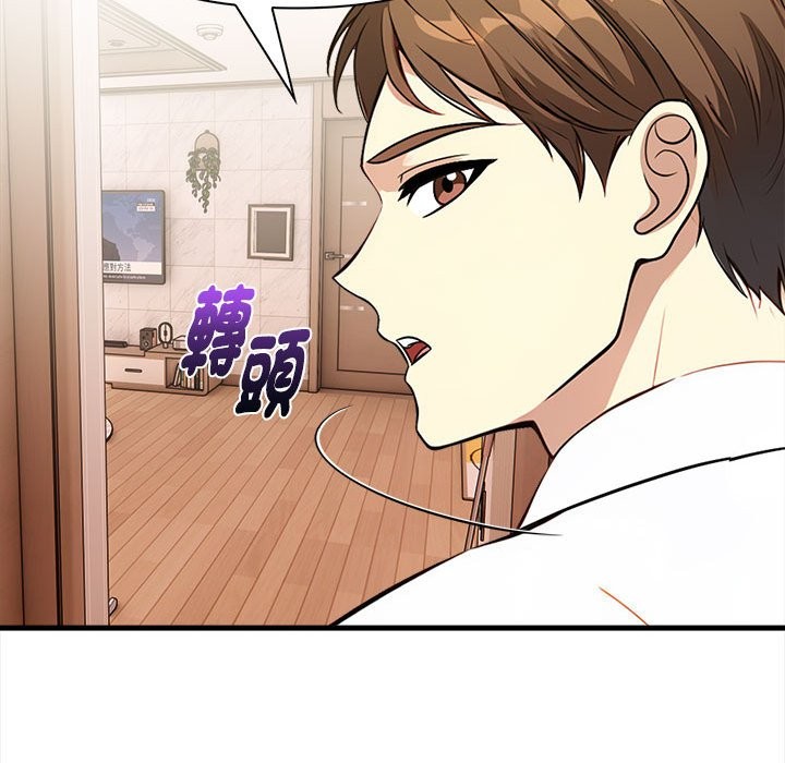 親切的熟女鄰居第6話