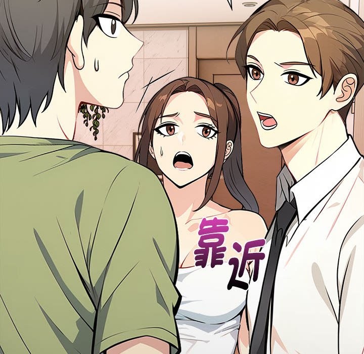 親切的熟女鄰居第6話