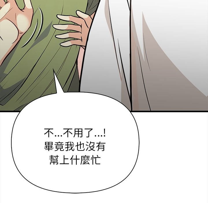 親切的熟女鄰居第6話