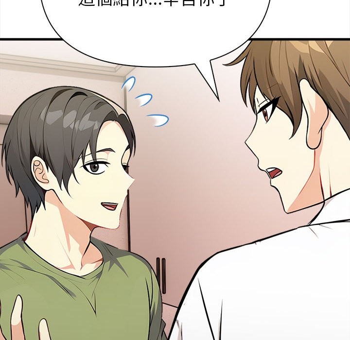 親切的熟女鄰居第6話