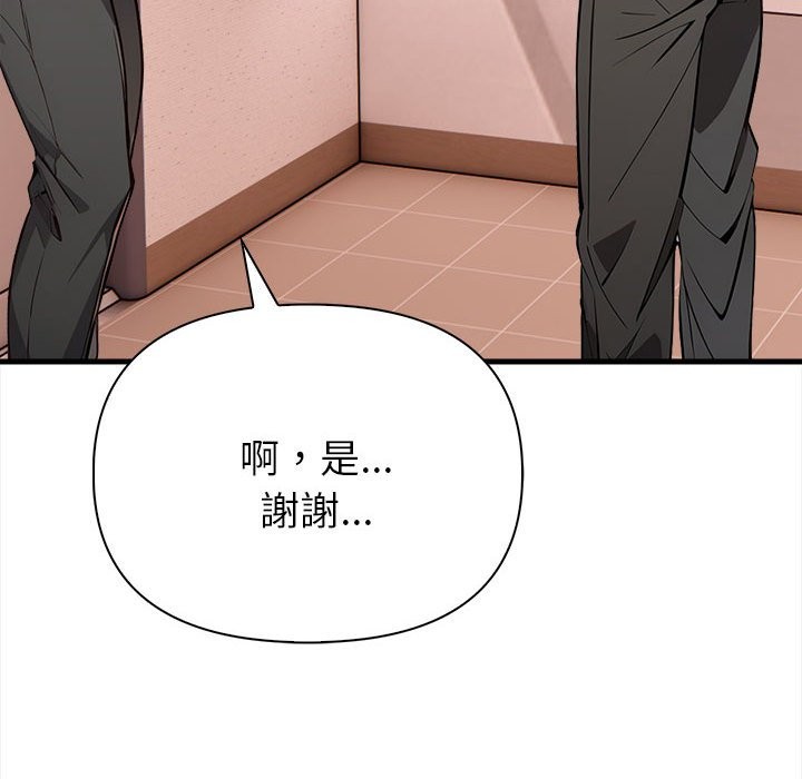 親切的熟女鄰居第6話