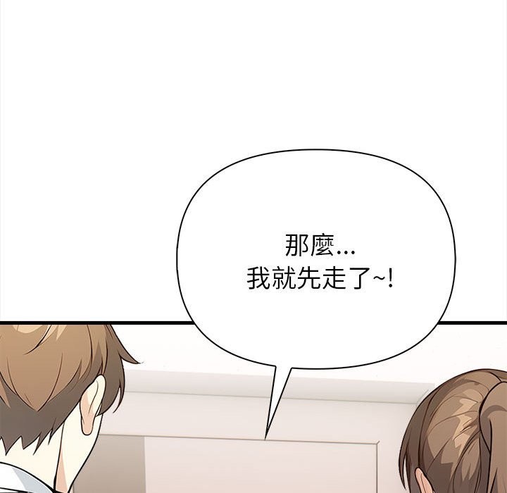 親切的熟女鄰居第6話