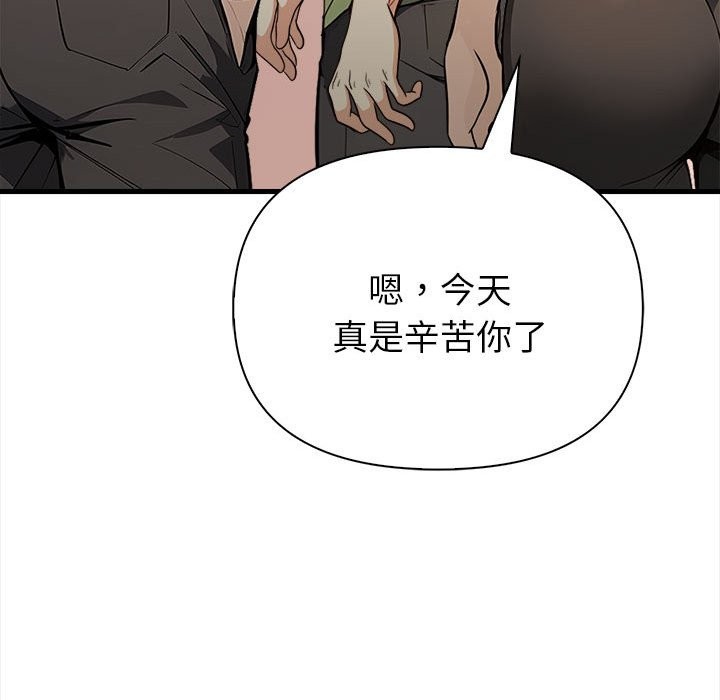 親切的熟女鄰居第6話