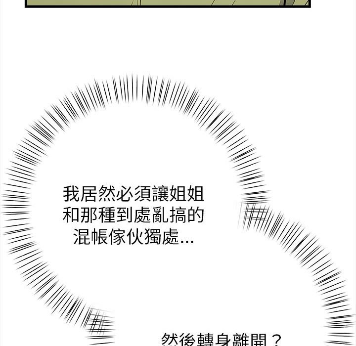 親切的熟女鄰居第6話