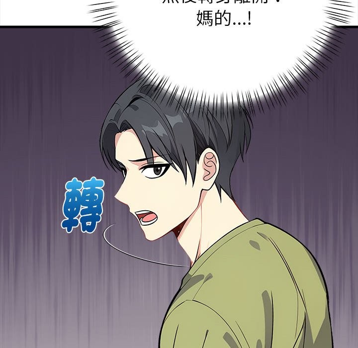 親切的熟女鄰居第6話