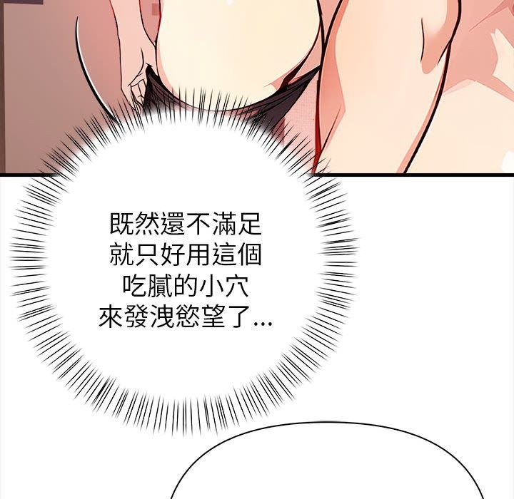 親切的熟女鄰居第6話