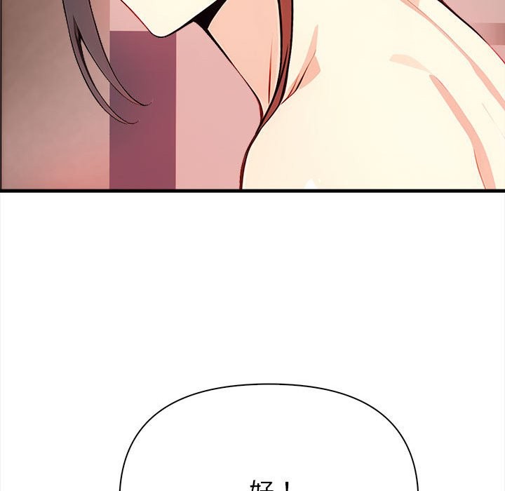 親切的熟女鄰居第6話