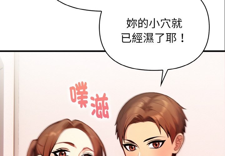 親切的熟女鄰居第7話