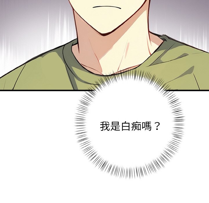 親切的熟女鄰居第7話