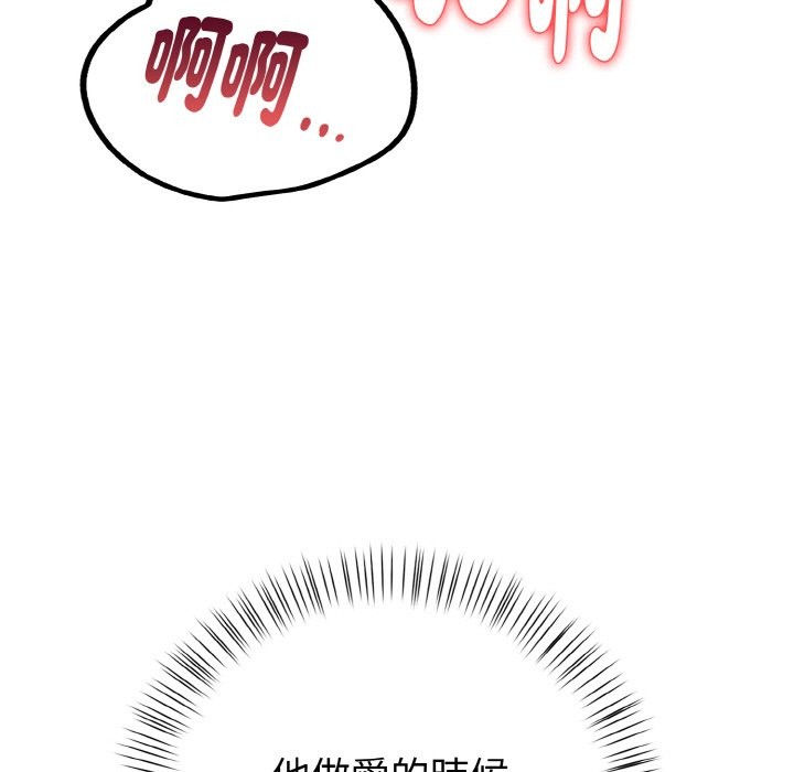 親切的熟女鄰居第7話