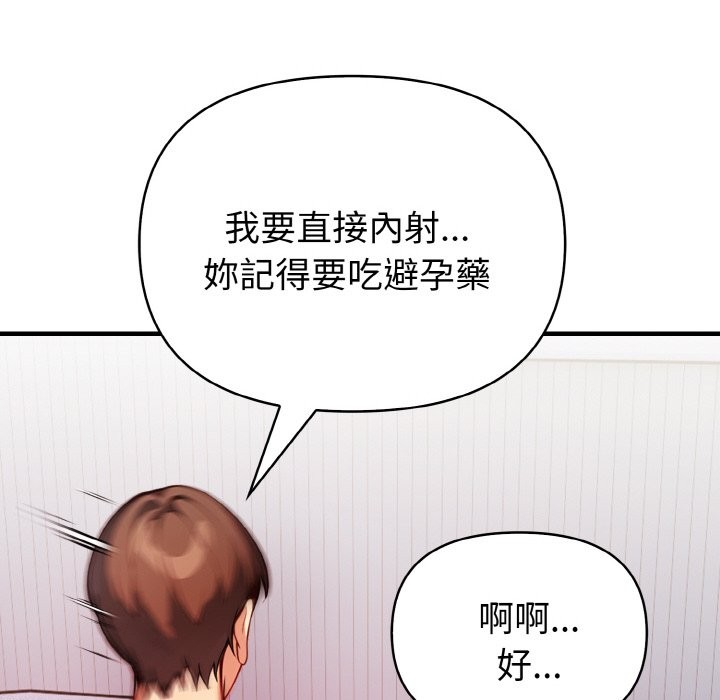 親切的熟女鄰居第7話