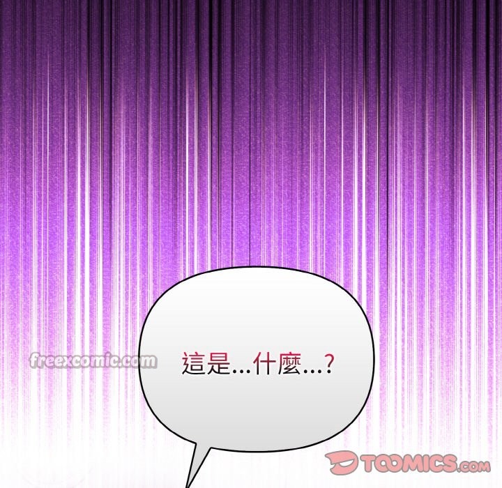 親切的熟女鄰居第7話