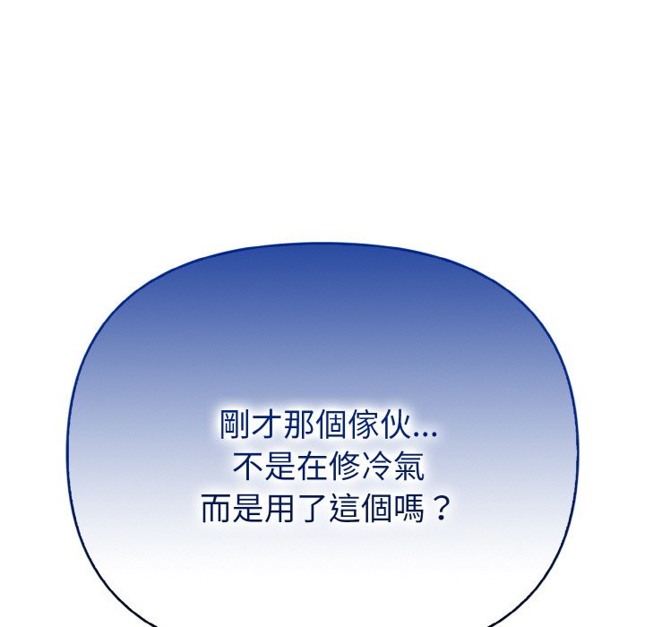 親切的熟女鄰居第7話