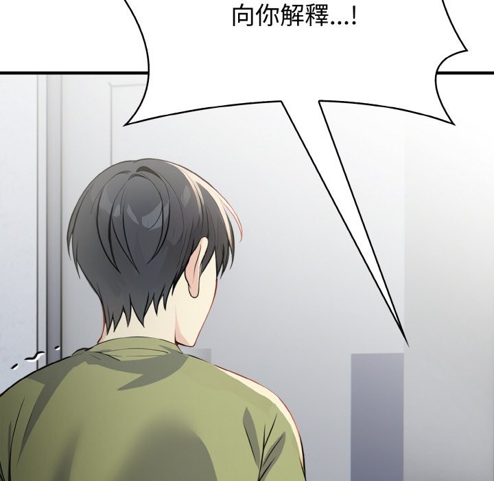 親切的熟女鄰居第7話