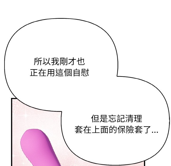 親切的熟女鄰居第7話