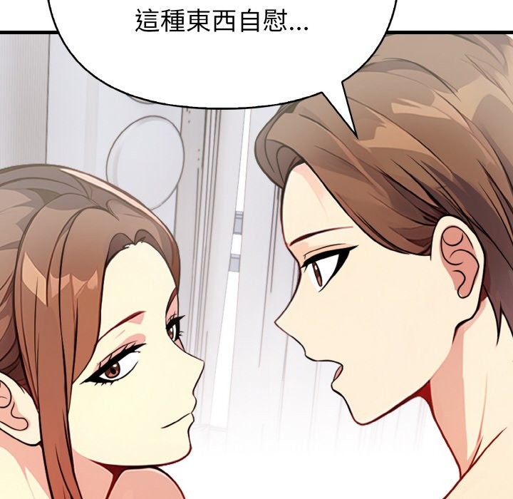 親切的熟女鄰居第7話