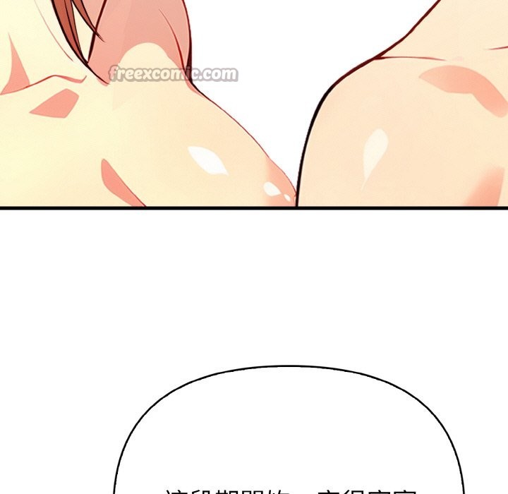 親切的熟女鄰居第7話